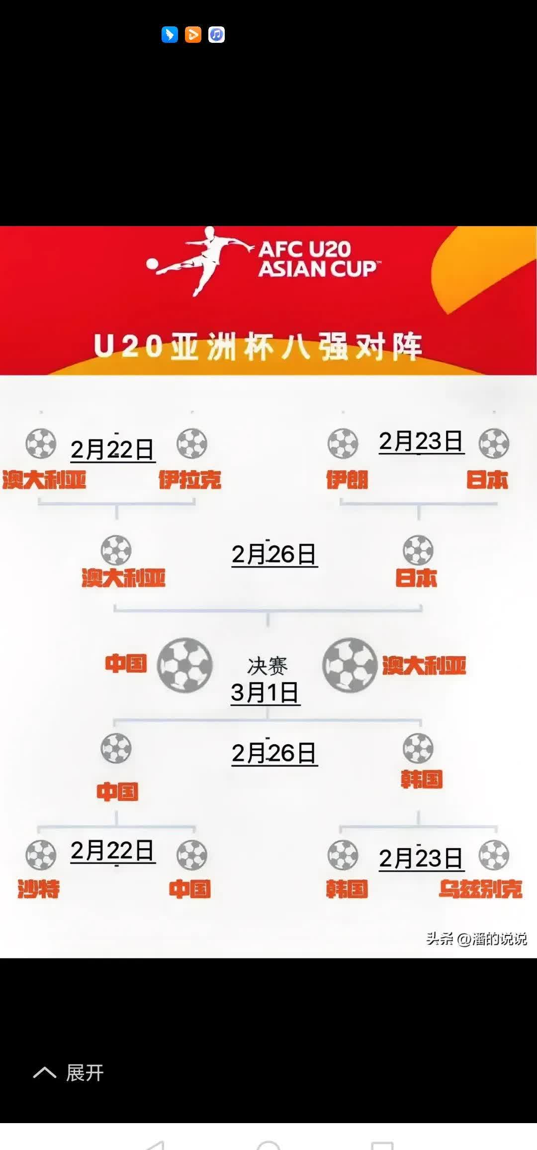 包含亚洲杯开启,各队实力对比引人注目的词条 包含亚洲杯开启,各队实力对比引人注目的词条