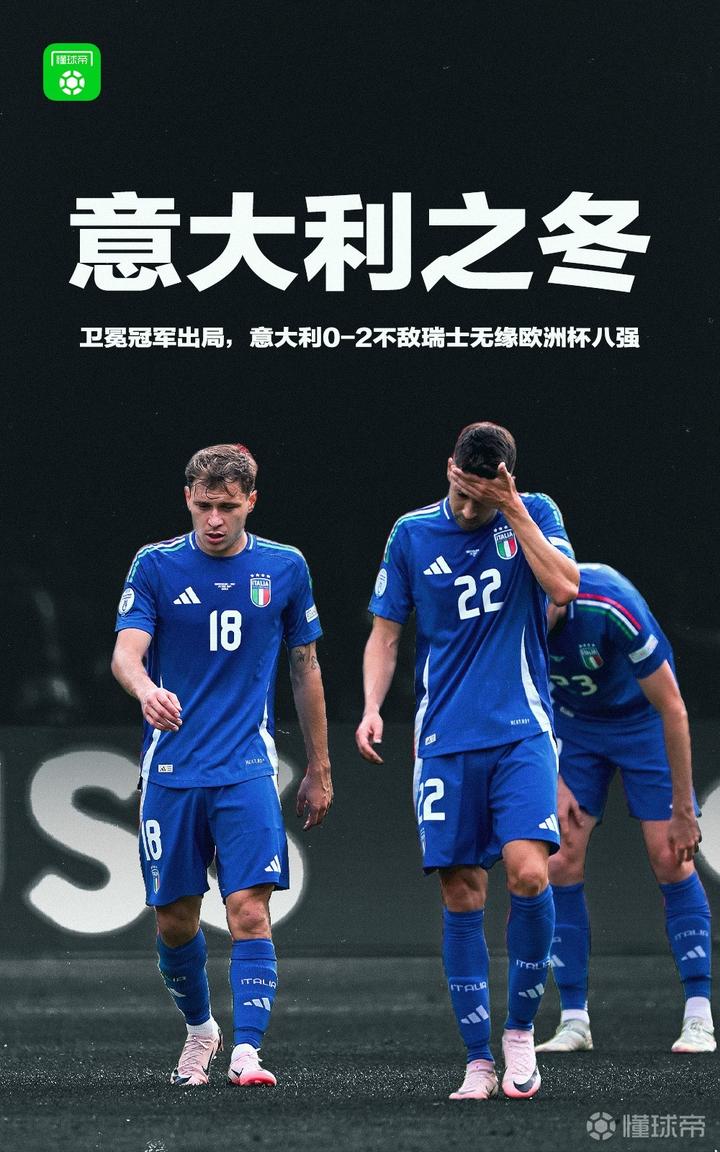 意大利战胜奥地利,晋级欧洲杯强 意大利战胜奥地利,晋级欧洲杯强